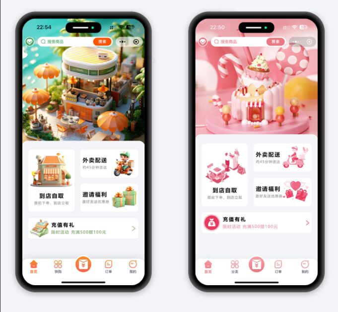 App界面展示